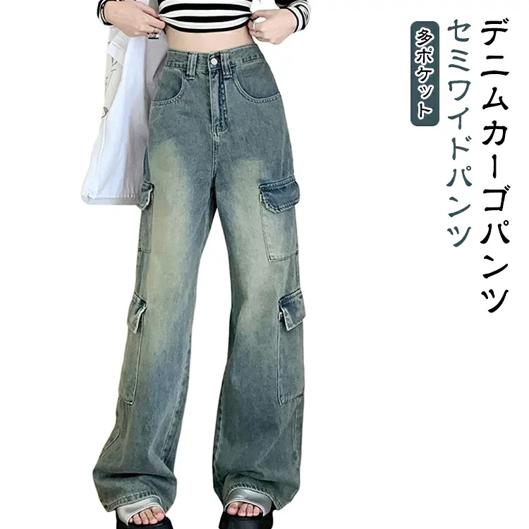 カジュアル レディース デニムパンツ ワイドパンツ ボトムス カーゴパンツ ゆったり ストレート カーゴ きれいめ デニム ハイウエスト 動きやすい 無地 薄手 ウォッシュ加工 夏 春 秋 パンツ デニム トレンド デニムカーゴパンツ