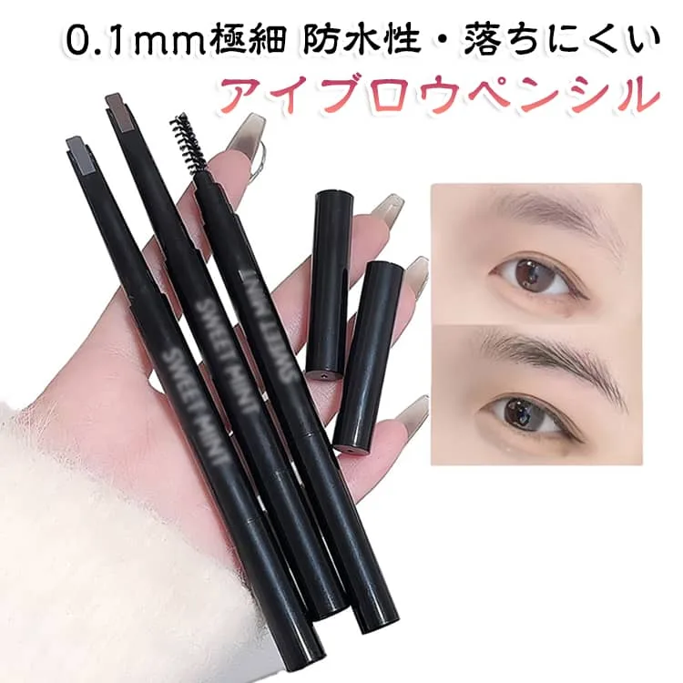 防汗 防水 極細0.1mm 落ちない 眉毛ペンシル 自然な仕上がり ウォータープルーフ 2本セット アイブロウペンシル ブラシ付き 初心者向け アイブロウペンシル 長持ち 消えない 眉筆 ブロウパウダーインペンシル 眉メイク 両端が使用可能 男女兼用