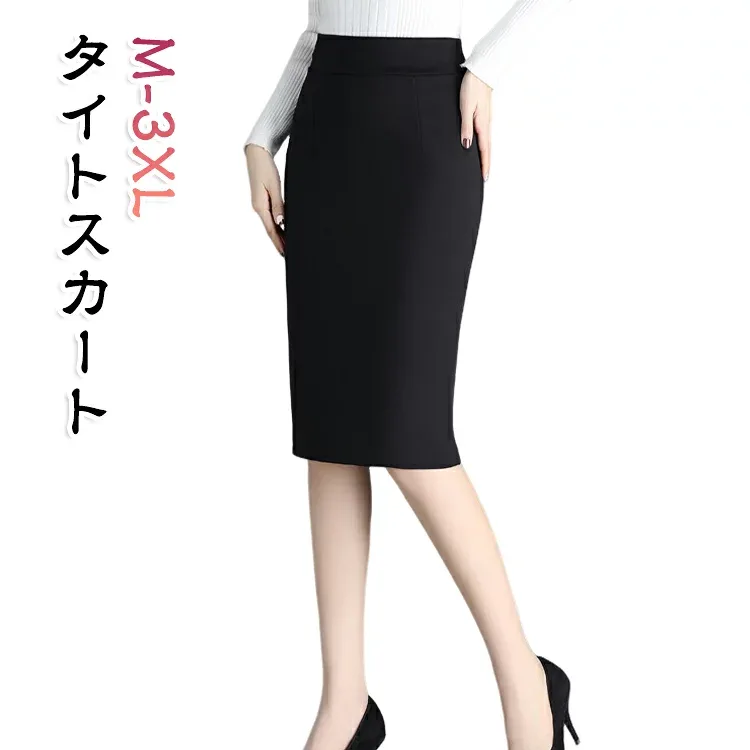 通勤 タイトスカート 後ろスリット レディース ペンシルスカート 60cm 膝丈 ストレッチ スカート フォーマルスカート オフィス 制服 事務服 きれいめ フォーマル ビジネス カジュアル