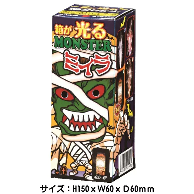 【単品花火】【噴出花火】 光るモンスターミイラ