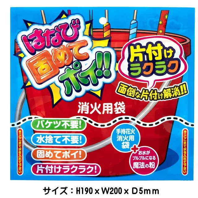 「はなび固めてポイ!」通常タイプ 手持ち花火用(面倒な花火片付けらくらくグッズ)