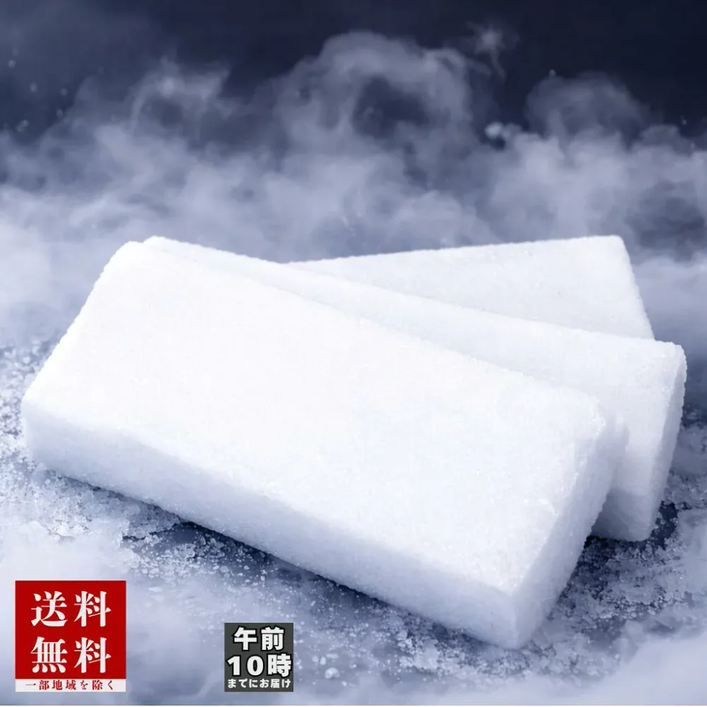 YAYOI ドライアイス 3kg 【翌朝必着】 【日付指定可能】 保冷 送料無料 最短翌朝10時まで着 お届日指定も可能 個包装対応 年中無休 ペット 安置 お見送り 実験 食材保存 キャンプ バーべキュー 自由研究 実験 渋抜き 害虫駆除