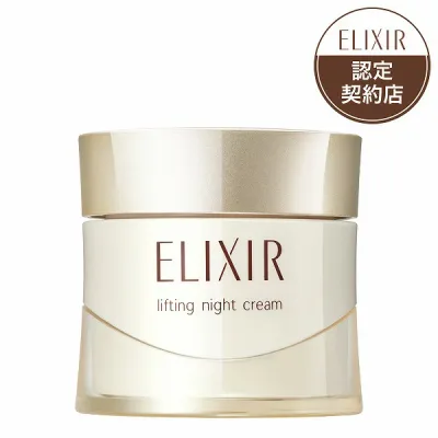 \超トクな4時間開幕!10%OFF+全品Pアップ/【資生堂認定ショップ】エリクシール シュペリエル リフトナイトクリーム W