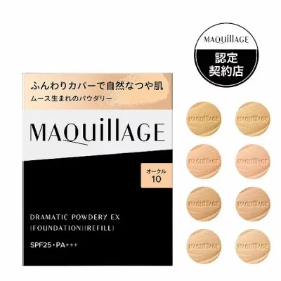 \超トクな4時間開幕!10%OFF+全品Pアップ/【全8色】【資生堂認定ショップ】マキアージュ ドラマティックパウダリーEX レフィル【MAQUillAGE】