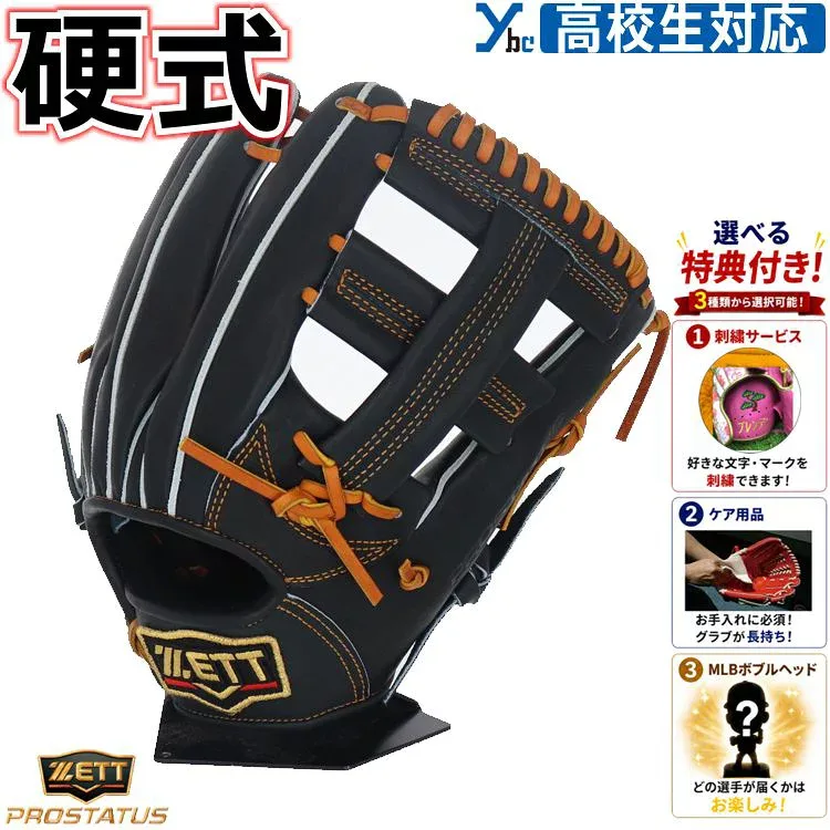 野球 ソフトボール 選べる特典 ゼット ZETT プロステイタス 硬式グラブ 内野手用 吉川タイプ BPROG261X 二塁手 遊撃手用 硬式グローブ 挟み捕り プロステイタスレザー 日本製 ybc 2026FW
