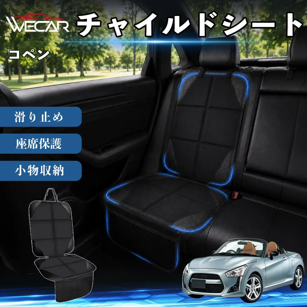 コペン 互換性 シートカバー 車用 チャイルドシート 座席保護 防水 撥水 汚れ防止 後部座席収納ポケット付き 滑り止め 1席 保護マット 傷防止 凹み防止 摩耗防止 車載収納 小物収納 ポケット付き 簡単取付 汎用タイプ 運転席 助手席 YouCars