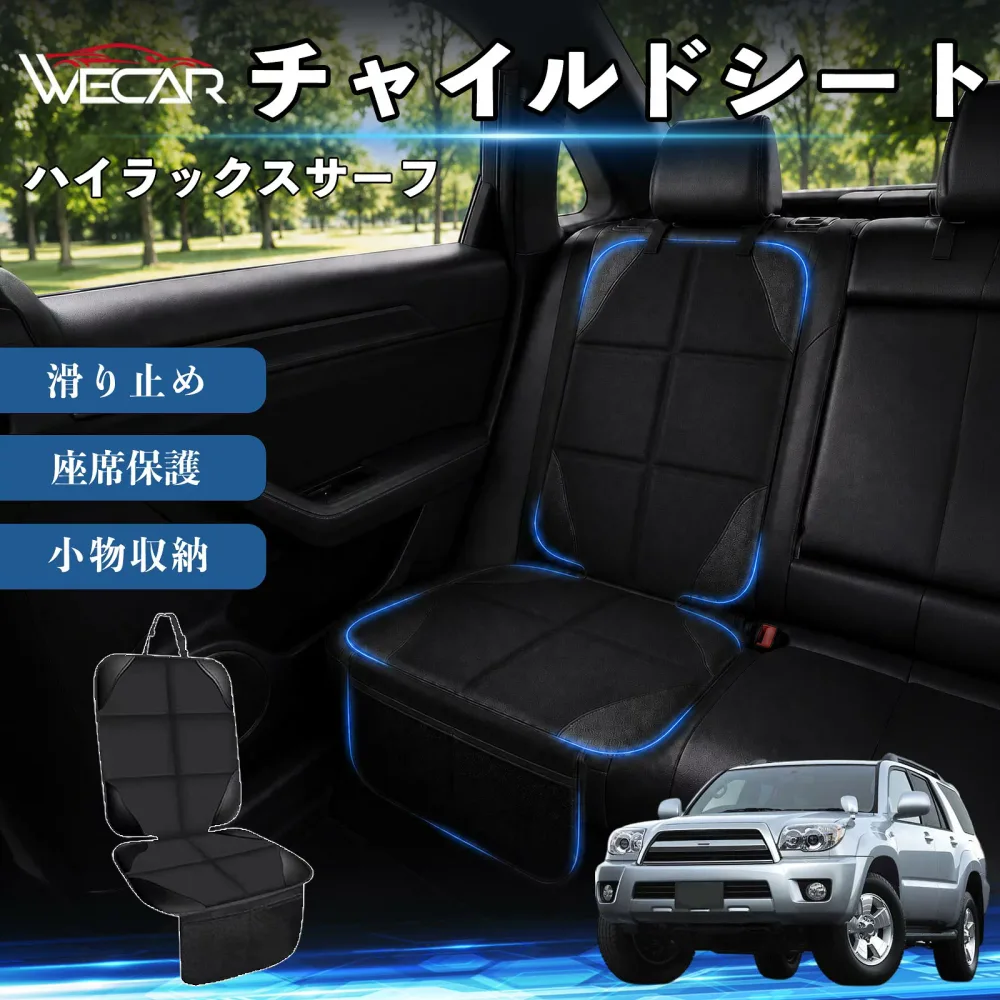 ハイラックスサーフ 互換性 シートカバー 車用 チャイルドシート 座席保護 防水 撥水 汚れ防止 後部座席収納ポケット付き 滑り止め 1席 保護マット 傷防止 凹み防止 摩耗防止 車載収納 小物収納 ポケット付き 簡単取付 汎用タイプ 運転席 助手席 YouCars