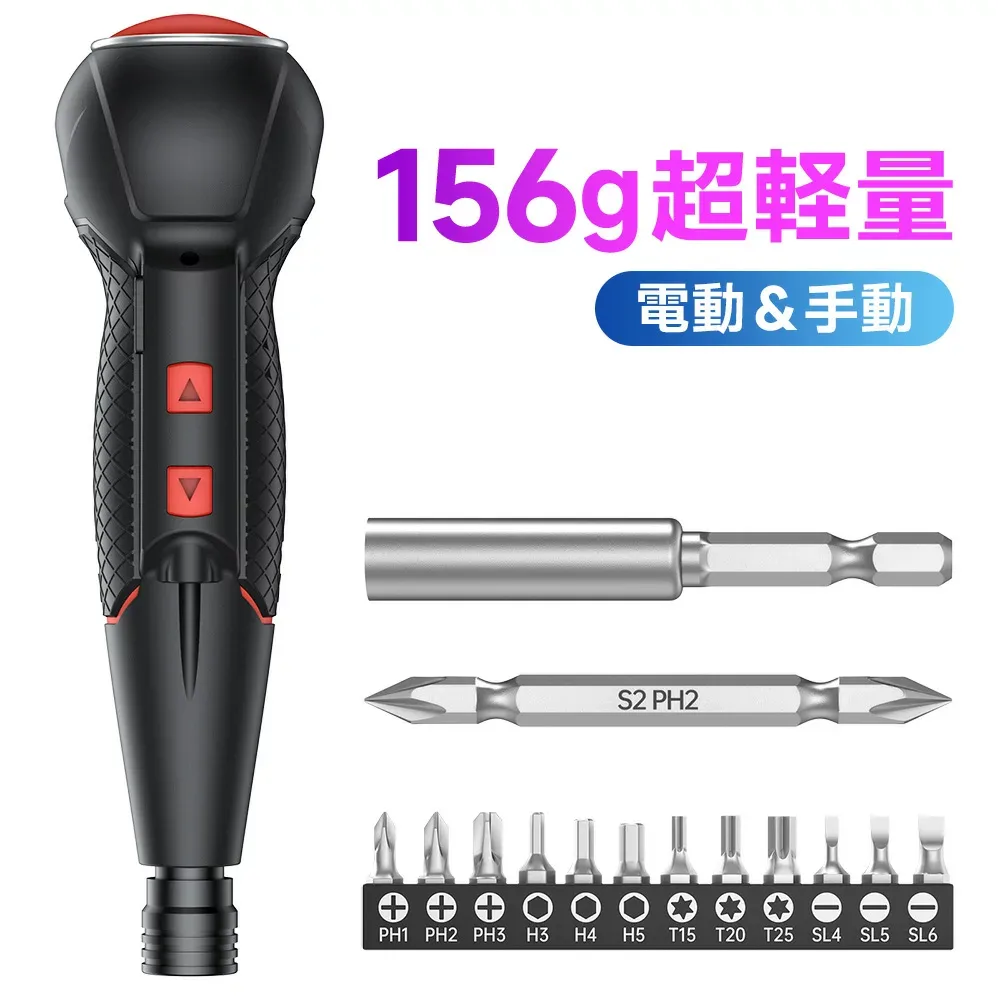 電動ドライバー 小型 強力 携帯 女性 初心者 手持ち USB充電式 Type-C ドライバー 人間工学設計 滑り止め 軽量 手動兼用 高輝度LEDライト 正逆転切り替え 初心者向け 操作簡単 家庭用 DIY用 合金製 ビット 14本付 強化版