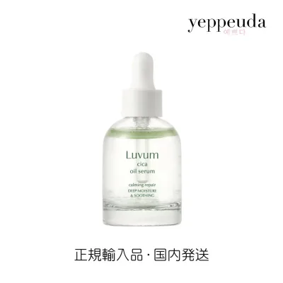 【使用期限:2027.12.29までの為50%OFF】【国内発送】Luvum リアルカーミングペア若葉のシカオイルセラム ラビューム 韓国コスメ 韓国スキンケア 韓国美容 シカ CICA 保湿 鎮静 オイル セラム 水分ケア 集中ケア 美容オイル トラブル肌 敏感肌 脂性肌 乾燥肌 正規輸入