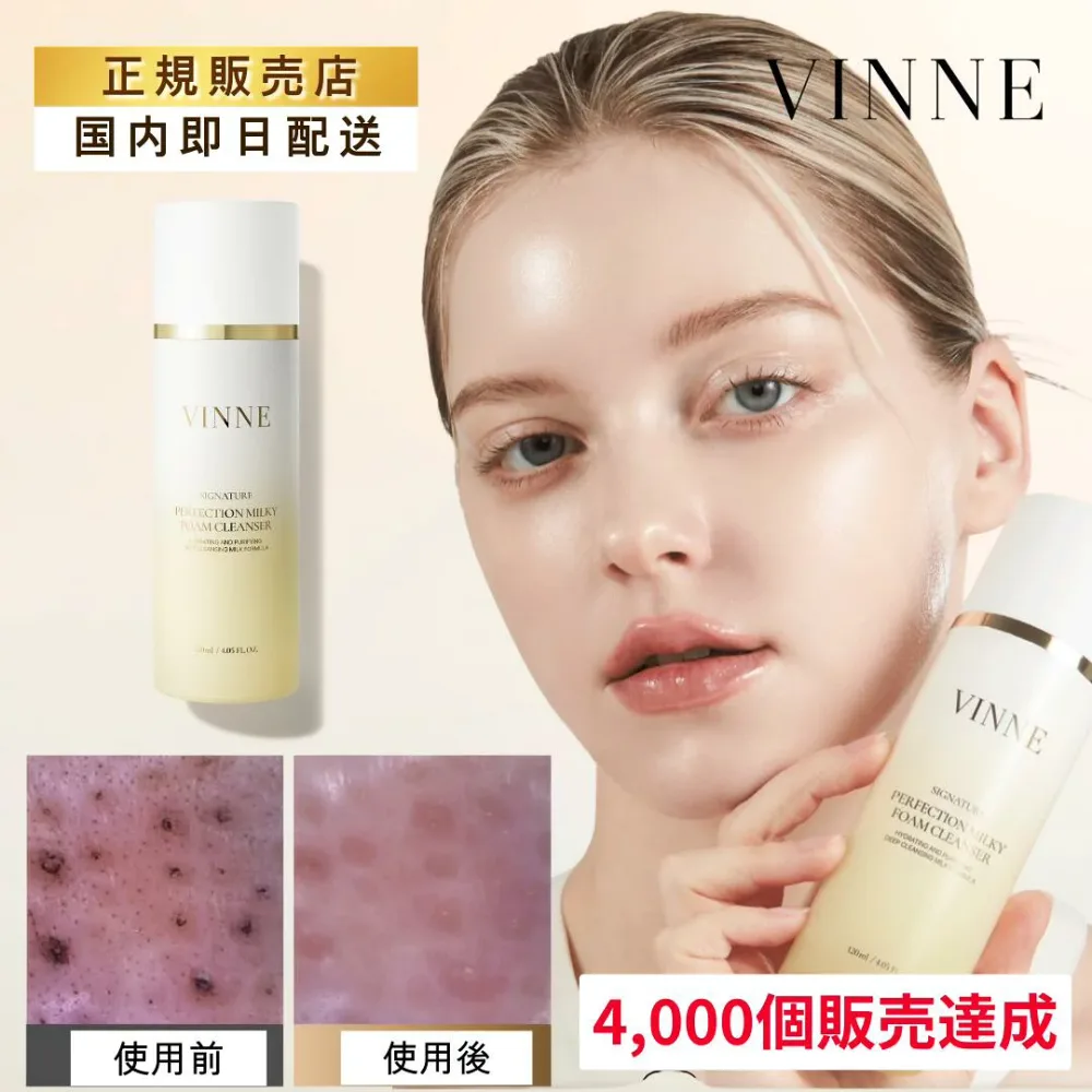 【楽天マラソン期間中20%OFF】【国内発送】VINNE シグニチャー パーフェクション ミルキー フォーム クレンザー 120ml クレンジング 化粧落とし 洗顔 保湿 乾燥 角質 くすみ W洗顔不要 普通肌 敏感肌 韓国コスメ 韓国スキンケア
