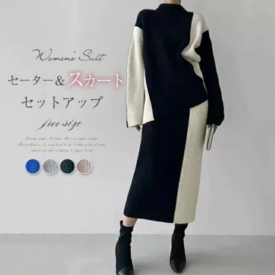 ニット セットアップ スカート セットアップ レディース ニット セーター ニット スカート ロング丈 ニットアップ 2点セット 上下セット タートルネック 長袖 秋 冬 ロングスカート 無地 通勤 OL ニットウェア きれいめ 30代 40代 50代 おしゃれ 送料無料