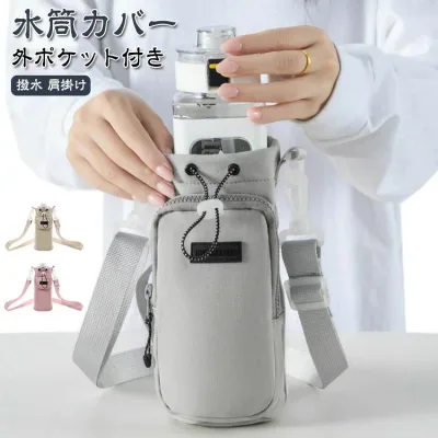 1000ml 大人 キッズ 水筒カバー 水筒カバー 水筒ケース キッズボトル ボトルケース ショルダー ペットボトルカバー 子供