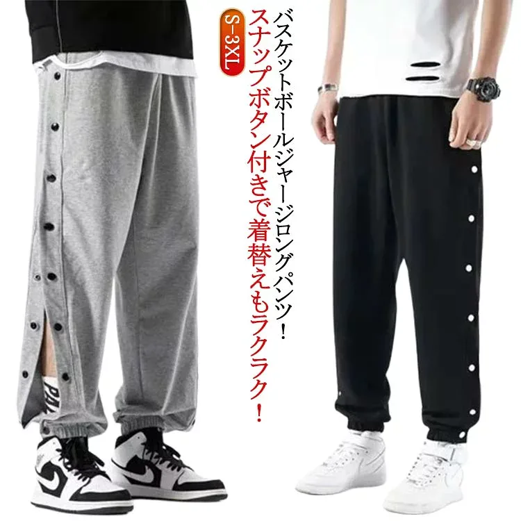 送料無料 大人 スウェットパンツ バスケパンツ ジュニア 子供 サイドオープン メンズ レディース バスケットパンツ 送料無料 バ