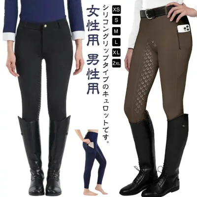 キュロット シリコン キュロット 乗馬 乗馬キュロット グリップ 送料無料 初心者 レディース 乗馬ズボン メンズ 乗馬用品 女性用