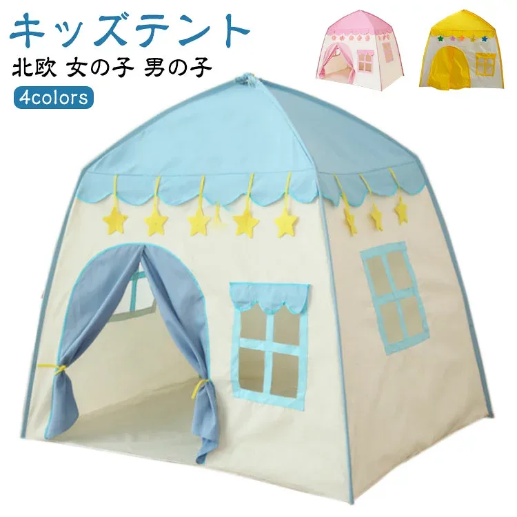 キッズテント 室内遊び 子供テント おもちゃ プレイハウス 子供遊びハウス キッズ プレゼント 女の子 男の子 誕生日 子供ハウス クリスマス テント ティピー おままごと シンプル 子ども 子供用テント 室内テント おしゃれ テントハウス