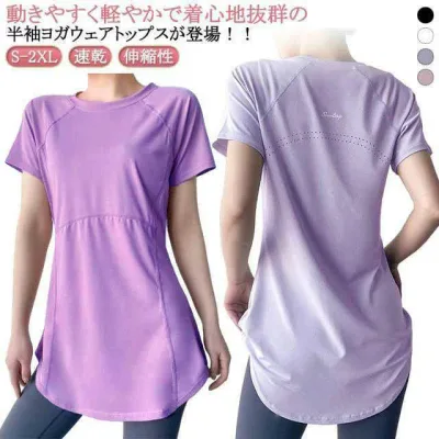 Tops Yoga Wear Stretchable Gym Wear Short Sleeve Yoga Tops Pilates Yoga T-Shirt Thin Stylish Loose Slit Long Length Yoga Wear Cute Women's Black Wear Sports Fitness Body Covering Quick Dry Hot Yoga Stretching Dance