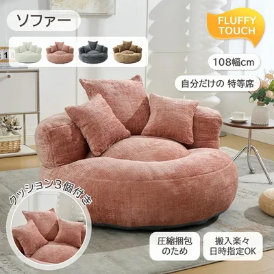 ソファー 2人掛け 組立簡単 1.5人掛け兼用 ワイド座面 幅108cm クッション3個付 シェニール生地 コンパクトローソファー 一人暮らし 北欧モダン 高級感 柔らかい 圧縮梱包 シリーズ69 GEOGRACE