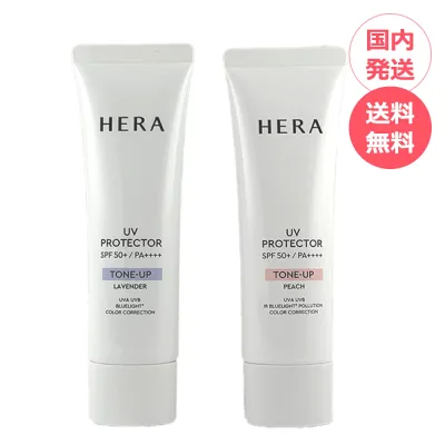 HERA ヘラ UVプロテクター トーンアップP トーンアップL SPF50+/PA++++ 50ml 日焼け止め サンクリーム UVクリーム ベース 化粧下地 韓国コスメ UVケア UV下地 ピーチ ピンク ラベンダー 紫