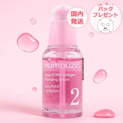 NUMBUZIN ナンバーズイン 2番 ローズPDRNコラーゲンぷるぷるセラム 30ml