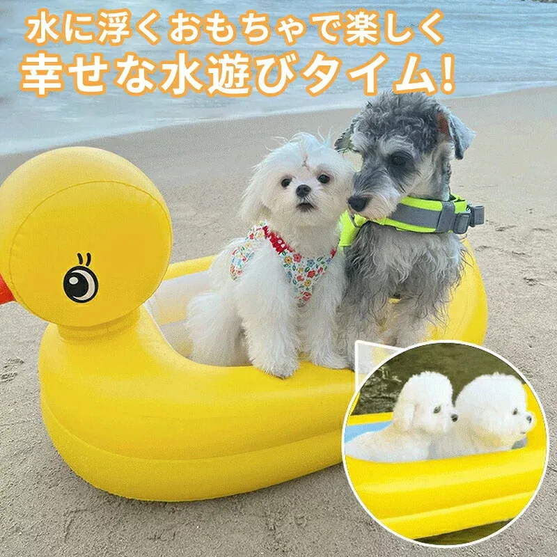 ペットおもちゃ 水に浮く 空気入れ 水遊び お風呂 かわいい 安全安心 プール