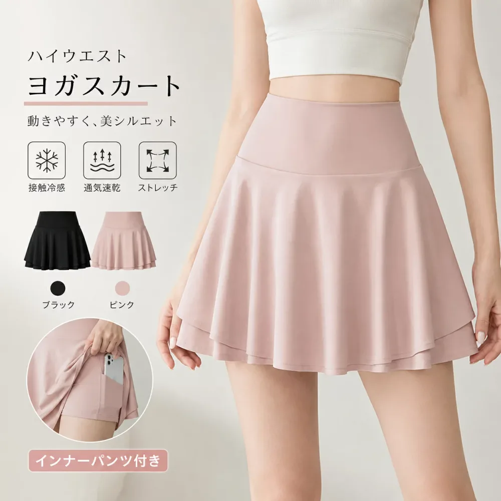 【48H限定200円クーポン】スポーツウェア スカート スポーツスカート トレーニング ランニング ストレッチ レディース スコート ライン ミニスカート インナーパンツ ヨガ テニス 接触冷感 ゴルフ ジム フィットネス 通気 速乾 ダンス ピラティス