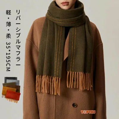 リバーシブル マフラー ストール 配色 レディース メンズ 秋冬 ウール バイカラー 薄手 軽い ふわふわ 着回し 暖かいフリンジ付き 結婚式 着物 高校生 母の日 父の日 敬老の日 誕生日 持ち運び オフィス おしゃれ