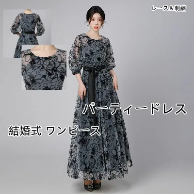 パーティードレス 結婚式 ワンピース ロング 花柄 刺繍 ロング丈 総レースワンピース 大きいサイズ 20代 30代 40代 50代 結婚式 披露宴 二次会 お呼ばれ 演奏会 フォーマル 袖あり 五分丈フォーマルドレス パーティ レース袖 体型カバー XS-XXXL 海外通販