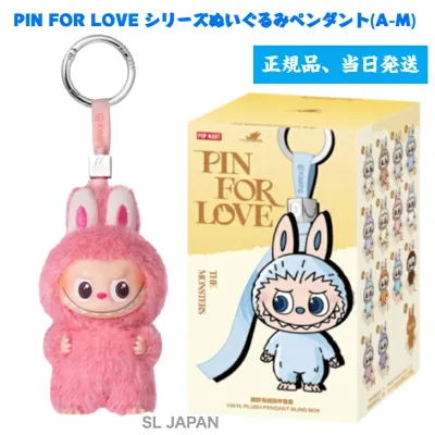 【正規品保証】 THE MONSTER PIN FOR LOVE シリーズ ぬいぐるみペンダント (A-M)【単品】【ピース】 ラブブ POP MART popmart ポップマート Mini Labubu rabubu キーホルダー ミニ ミニラブブ ラブブ- ポップ マート オンライン ぬいぐるみ ギフト かわいい プレゼント