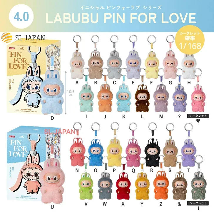 【正規品保証】 THE MONSTERS PIN FOR LOVE シリーズ ぬいぐるみペンダント【 アソートボックス 】【 ピース 】 POP MART ポップマート Labubu rabubu ラブブ らぶぶ ラブブ- キーホルダー ポップ マート オンライン ザ モンスターズラブブ グッズ クリスマス プレゼント
