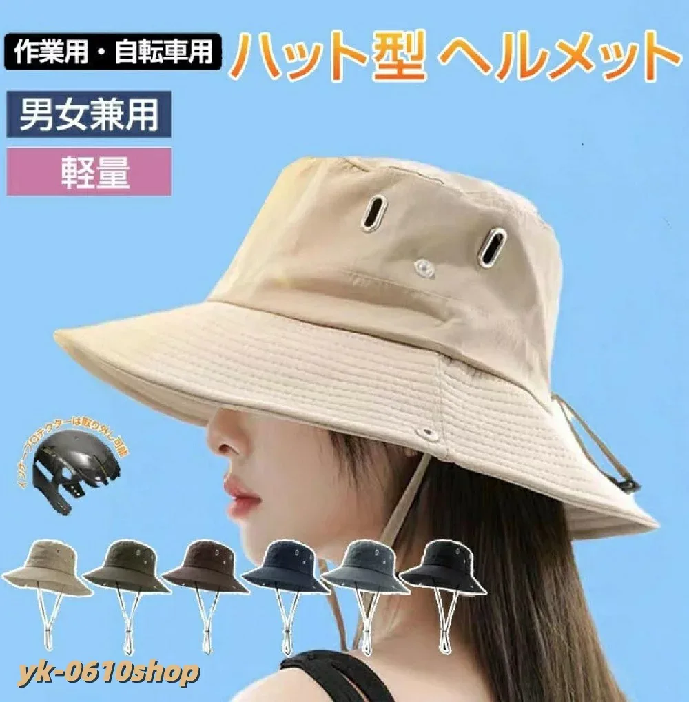 自転車 レディース ヘルメット おしゃれ 保護帽子 ハット型ヘルメット 頭部保護帽 安全ヘルメット 帽子型ヘルメット