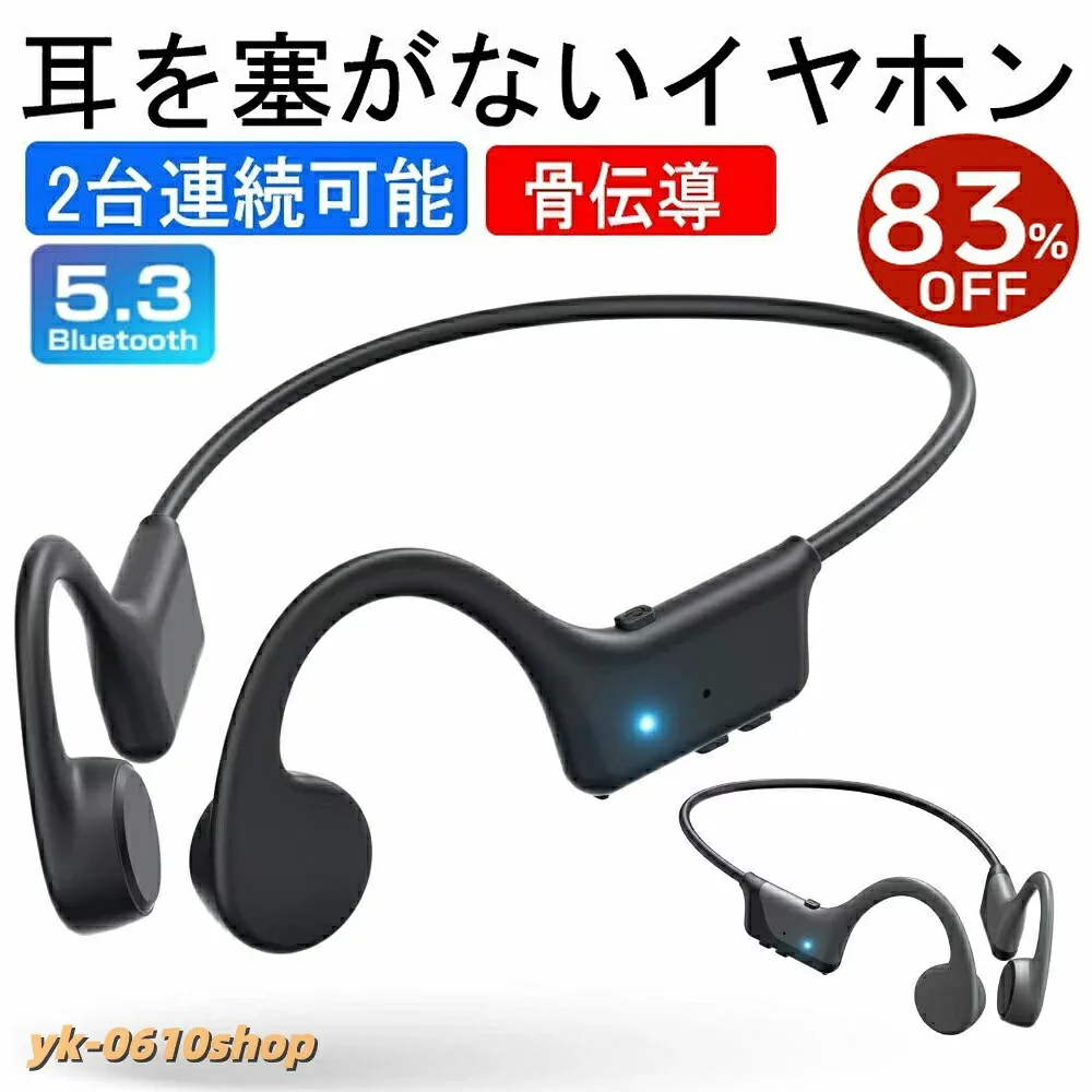 耳掛け式 防水 ブルートゥースイヤホン Type-C急速充電 ランニング 業界新登場 ワイヤレスイヤホン Bluetooth 8時間連続使用 プレゼント 5.3 スポーツ トレーニング 耳を塞がない