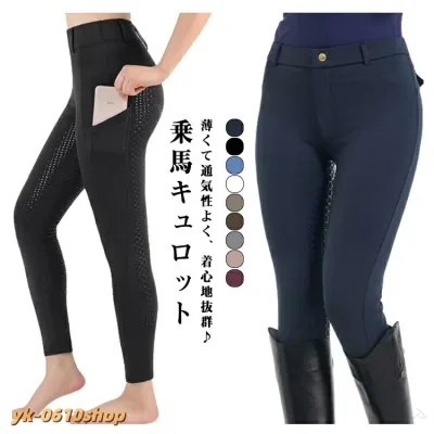 乗馬 キュロット ズボン パンツ シリコン 防滑 レディース メンズ 乗馬ズボン 乗馬用品 女性用 男性用 乗馬キュロット 乗馬パンツ レギンス 乗馬用パンツ 夏用 薄手 乗馬用ズボン