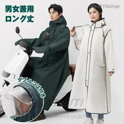 レインコート 男女兼用 自転車 通勤 通学 レディース メンズ レインウエア ロング丈 顔濡れない おしゃれ 二重つば 自転車カッパ 雨具 ポンチョ 防風 完全防水 手カバー付 カッパ