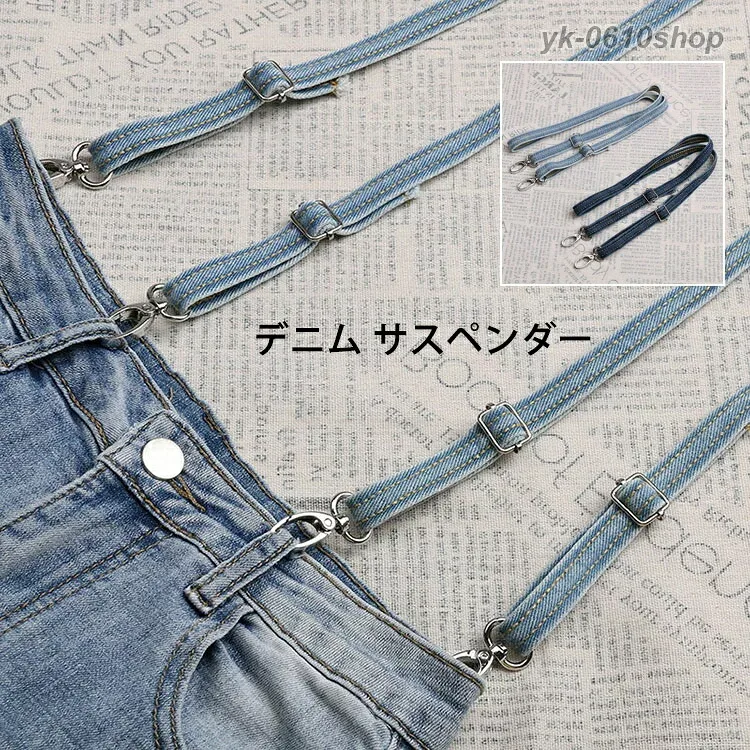 サスペンダー デニム 吊りパン ベルト 吊りバンド レディース 無地 おしゃれ オシャレ 可愛い カジュアル 1.5cm 15mm シンプル