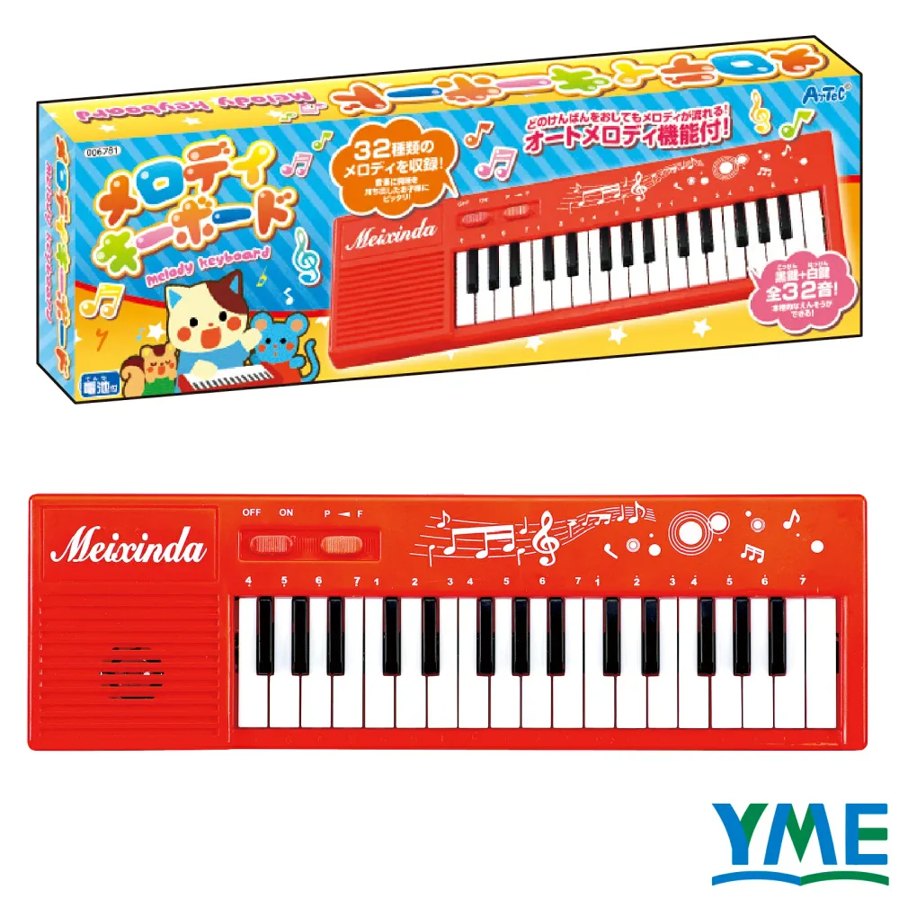 キーボード おもちゃ アーテック メロディキーボード 鍵盤 楽器おもちゃ 知育玩具 クリスマスプレゼント 園児 小学生 男の子 女の子 白鍵 黒鍵 全32音 デモ曲32種類 オートメロディ 室内遊び ギフト 誕生日 子ども 6781