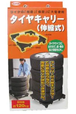 【タイヤキャリー】コンパル 伸縮式 普通自動車用1辺410から550mmまで伸縮タイヤの保管に!【頑張って送料無料!】