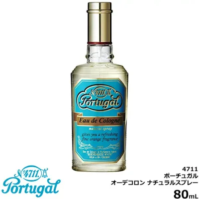 4711 ポーチュガル オーデコロン ナチュラルスプレー 80mL |eau de cologne|Poutugal|