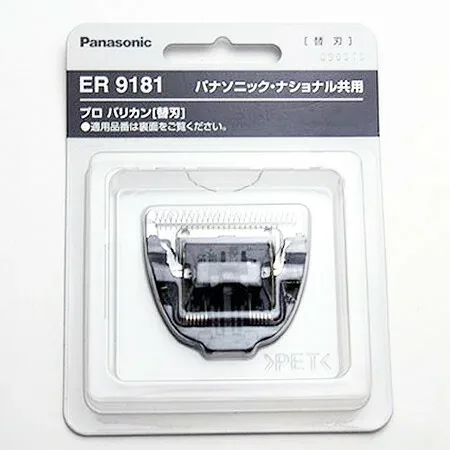 パナソニック 替刃 ER9181| ER145専用替え刃 本体付属致しません 宅配便 同梱可能 RB