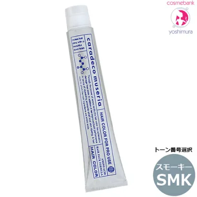 ナカノ キャラデコ ミュゼリア SMKm スモーキー(トーン番号選択) 80g |第一剤・医薬部外品・ヘアカラー