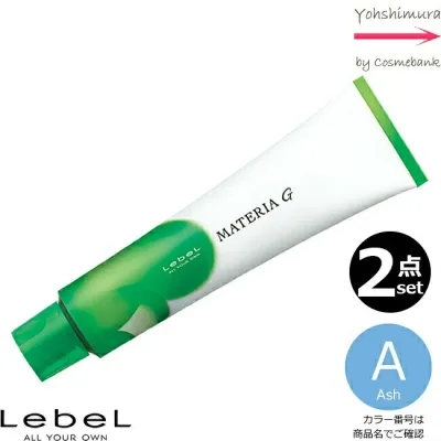 【2点セット・送料無料!一部地域対象外】ルベル マテリアG アッシュ A 120g|1剤・医薬部外品・LebeL・MATERIA・プライマリーシェード・グレイカラーライン ・トーンカラーご選択