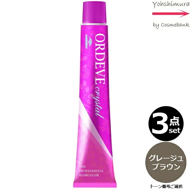 【3本セット・送料無料!】ミルボン オルディーブ クリスタル GgB グレージュブラウン 80g アルカリカラー|トーン番号選択|1剤|医薬部外品| ※一般の方には、販売しません