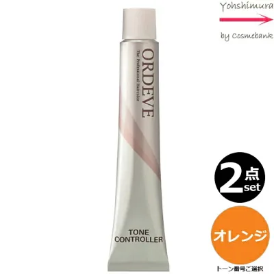 【2本セット・送料無料!】ミルボン オルディーブ C-OR オレンジ 80g |トーン番号選択|1剤|医薬部外品|トーンコントローラー| ※一般の方には、販売しません milbon ordeve