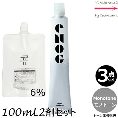 【3点セット・送料無料!】ミルボン エノグ モノトーン(Monotone) 80g + クリームデベロッパー 2剤 6% 100mL セット |トーン番号選択|スタンダードライン|1剤+2剤|医薬部外品 milbon enog