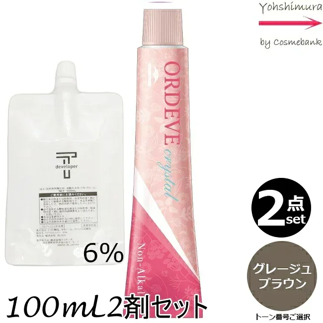 【2本セット・送料無料!】ミルボン オルディーブ クリスタル GgB/n グレージュブラウン 80g + オキシ 2剤 6% 100mL セット ノンアルカリカラー|トーン番号選択|1剤+2剤|医薬部外品