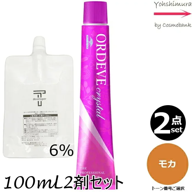 【2本セット・送料無料!】ミルボン オルディーブ クリスタル 40 モカ 80g + クリームデベロッパー 2剤 6% 100mL セット アルカリカラー|トーン番号選択|1剤+2剤|医薬部外品