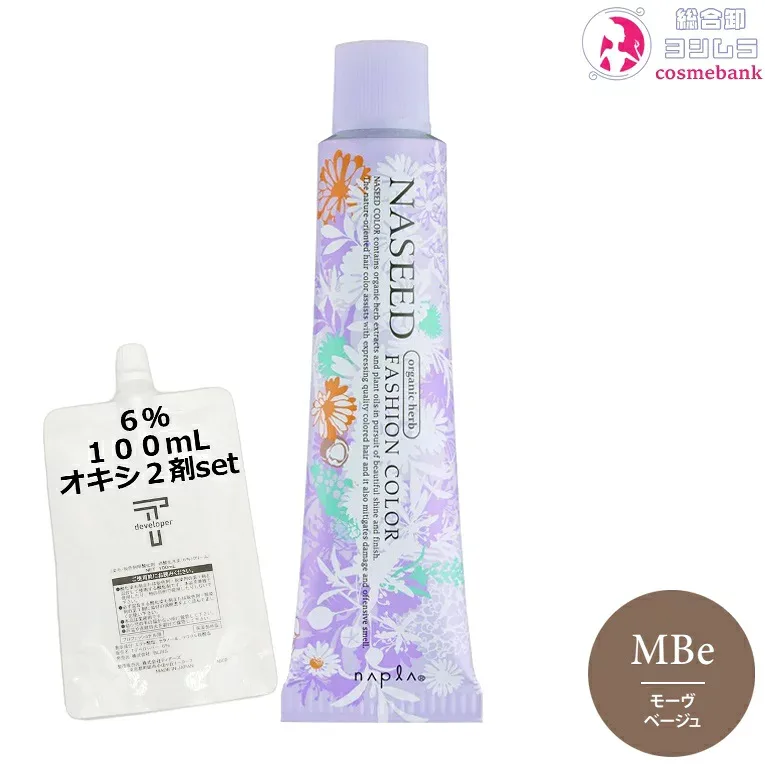 メール便専用・ナプラ ナシード カラー MBe モーヴベージュ 80g + クリームデベロッパー 2剤 6% 100mL セット|1剤+2剤 |ファッションシェード 染毛料 一剤 サロン技術者専用