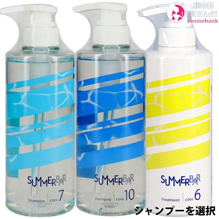 送料無料!デミ サマーバー シャンプー 500mL トリートメント 490g セット |シャンプーは7と10選択 ボトルポンプタイプ 夏乗り越えアイテム ※一部地域対象外