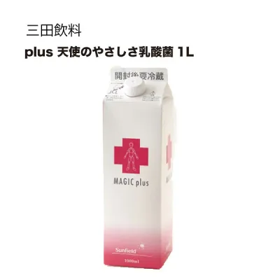 三田飲料 割り材 マジックプラス 天使のやさしさ乳酸菌 1L 1000mlギフト プレゼント 贈り物 お祝い 内祝い お返し 誕生日プレゼント 父の日 敬老の日