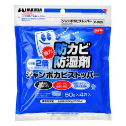 ハクバ HAKUBA 防カビ・防湿剤 ジャンボカビストッパー 強力吸湿タイプ 50g×4個入 P-825