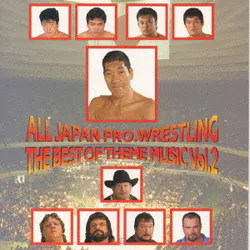 全日本プロレス テーマ大全集VOI.2